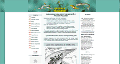 Desktop Screenshot of fishking.ru