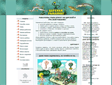 Tablet Screenshot of fishking.ru